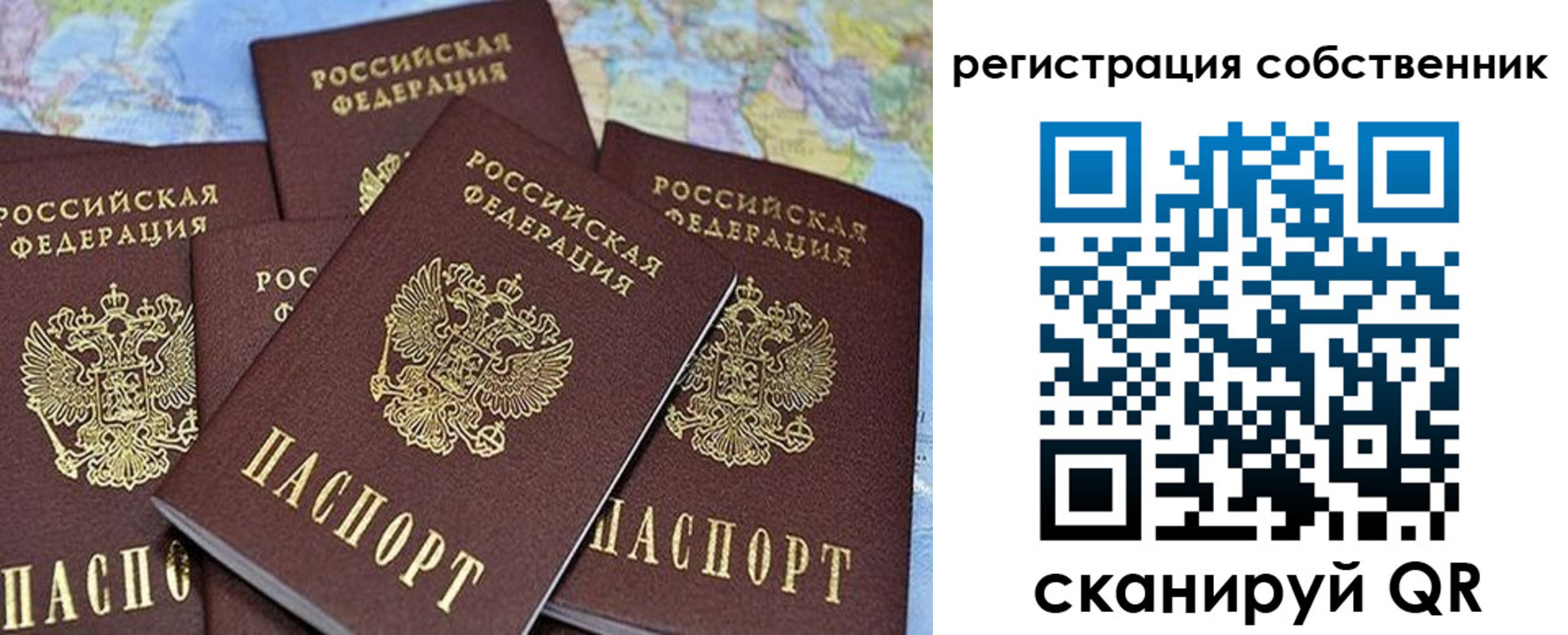 прописка для школы в Рудне