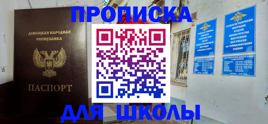 где прописаться в Рудне