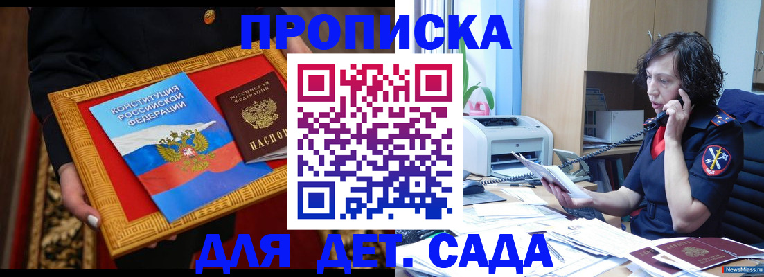 временная регистрация надежно в Рудне